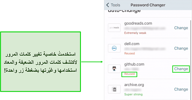 لقطة شاشة لمغير كلمة مرور Dashlane بنقرة واحدة.