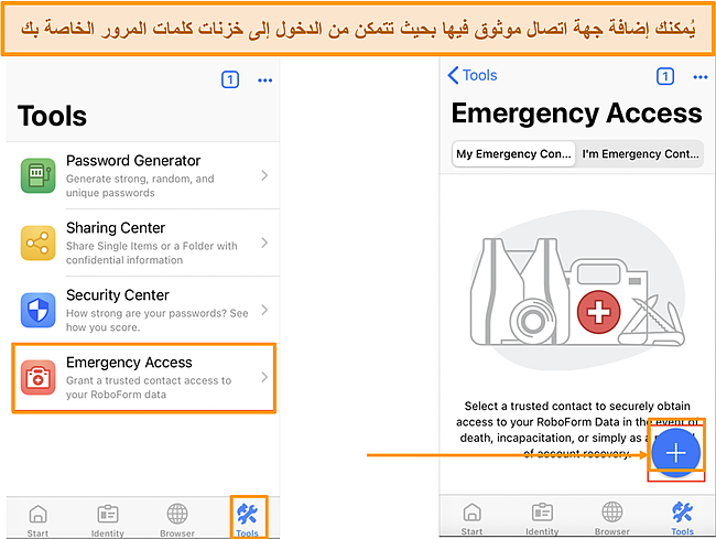 لقطة شاشة لكيفية إضافة وصول الطوارئ على تطبيق Roboform لنظام iOS.