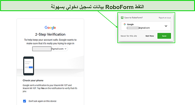 RoboForm يقوم بالحفظ التلقائي لعمليات تسجيل الدخول المستخدمة.