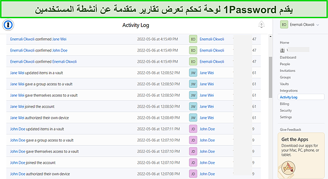 لقطة شاشة لسجل نشاط الأعمال 1Password's.