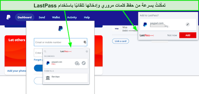 لقطة شاشة لميزة الملء التلقائي لـ LastPass