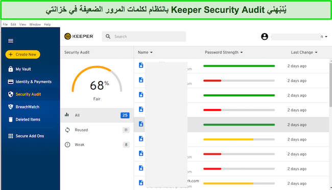 لقطة شاشة لعلامة تبويب Keeper Security Audit