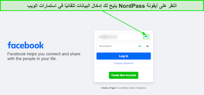 لقطة شاشة لميزة الملء التلقائي لبرنامج NordPass