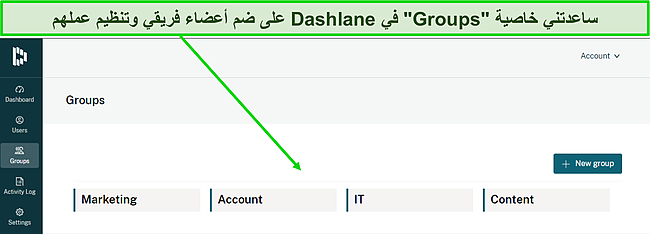 لقطة شاشة للوحة معلومات مجموعات Dashlane.