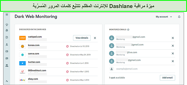 استخدام Dashlane's Dark Web Monitoring لتتبع كلمات المرور المخترقة.