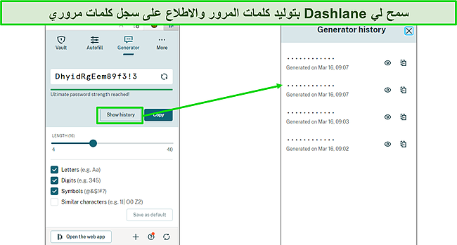 لقطة شاشة لمولد كلمة مرور Dashlane.