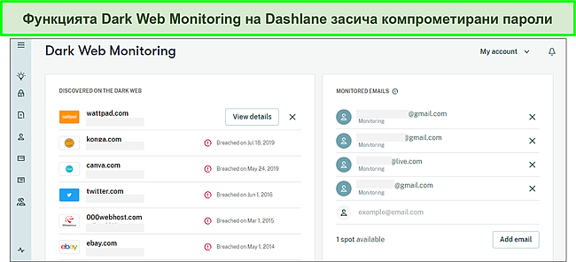 Използване на Dark Web Monitoring на Dashlane за проследяване на нарушени пароли.