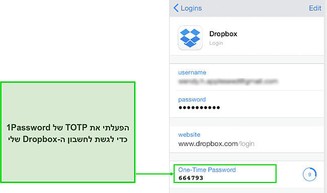 צילום מסך של קוד TOTP של 1Password תחת iPhone .