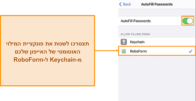 צילום מסך של פונקציות המילוי האוטומטי של RoboForm.