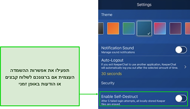 צילום מסך של אפשרות טיימר ההשמדה העצמית של KeeperChat ב.