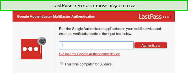 צילום מסך של הוספת 2FA עם Google Authenticator ב-LastPass.