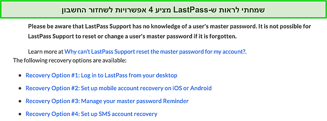 צילום מסך של אפשרויות שחזור החשבון של LastPass.
