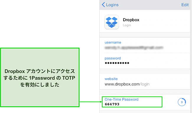 iPhoneでの1PasswordのTOTPコードのスクリーンショット。