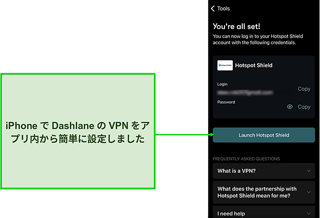 アプリ内からのDashlaneのVPNセットアップのスクリーンショット。