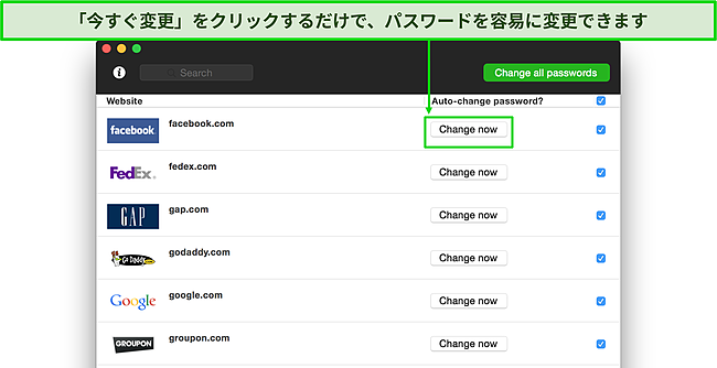 Dashlaneのワンクリックパスワードチェンジャーのスクリーンショット。