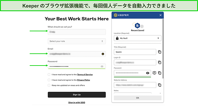 Keeperの自動入力機能のスクリーンショット。