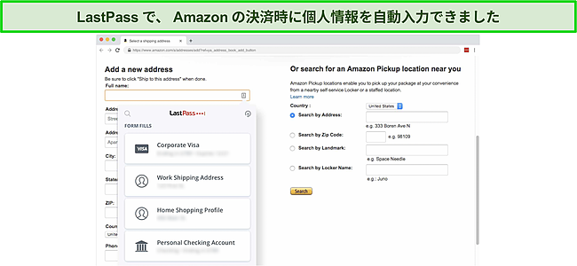 私のスクリーンショットは、LastPassの自動入力機能に完全に感銘を受けました。