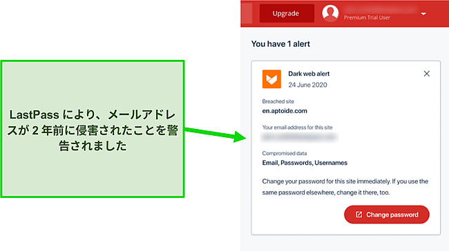 LastPassのダークウェブアラートのスクリーンショット。