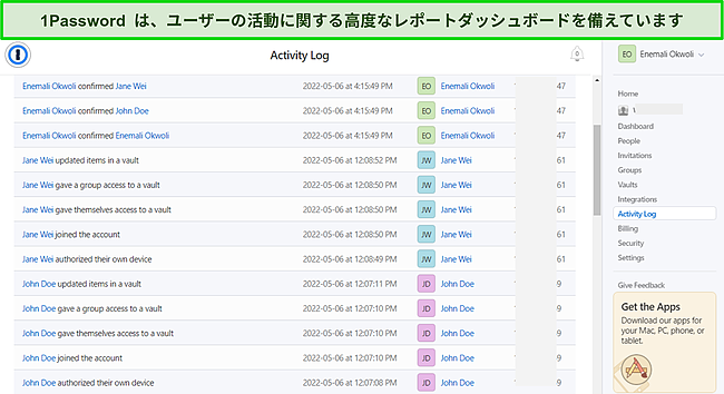 1Passwordのビジネス活動ログのスクリーンショット。