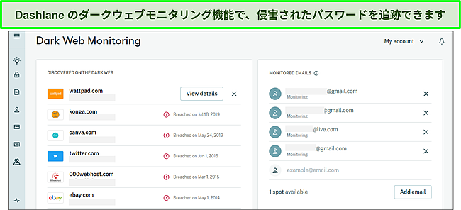 Dashlaneのダークウェブモニタリングを使用して、侵害されたパスワードを追跡します。