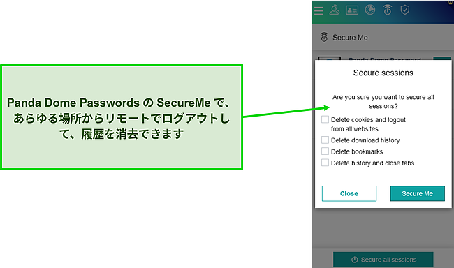 アドウェアの追跡を防ぐために、すべての閲覧履歴とデータをすばやく削除できるのが好きです。