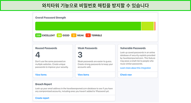 1Password의 Secret Key 계정 로그인 페이지 스크린샷.