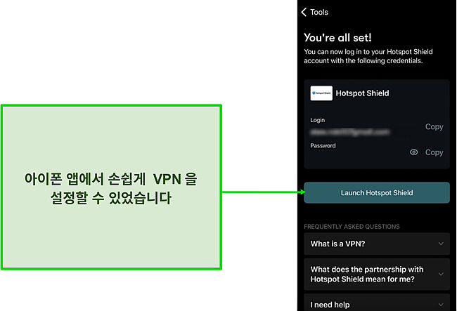 앱 내에서 Dashlane의 VPN 설정 스크린샷.