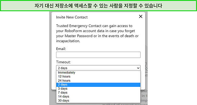 로보폼의 스크린샷.