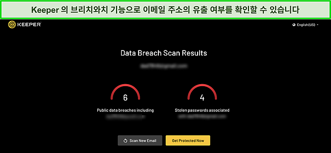 Keeper 다크 웹 모니터링 도구의 데이터 유출 결과 스크린샷.
