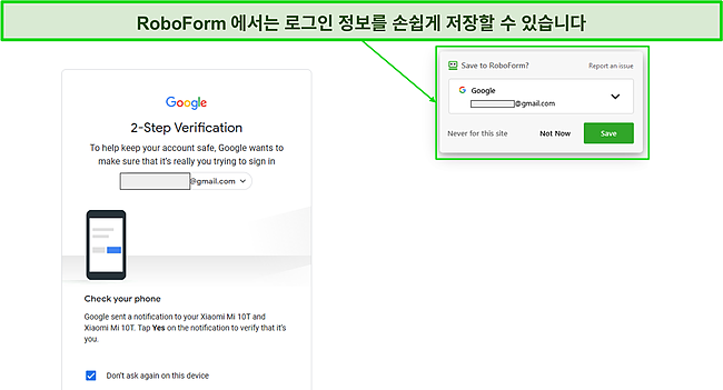 RoboForm은 사용된 로그인을 자동 저장합니다.