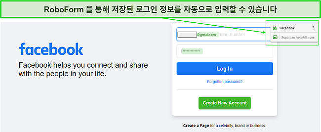 RoboForm의 자동 채우기 기능이 작동합니다.