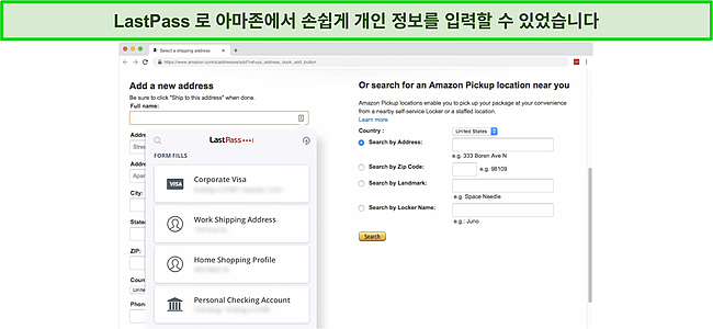 LastPass의 자동 채우기 기능에 깊은 인상을 받은 스크린샷입니다.