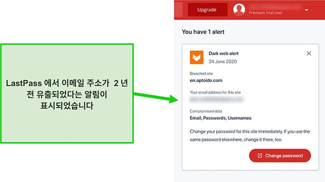 LastPass의 다크 웹 경고 스크린샷.