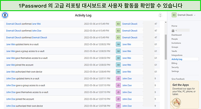 1Password의 비즈니스 활동 로그 스크린샷.