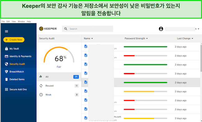 Keeper의 보안 감사 탭 스크린샷