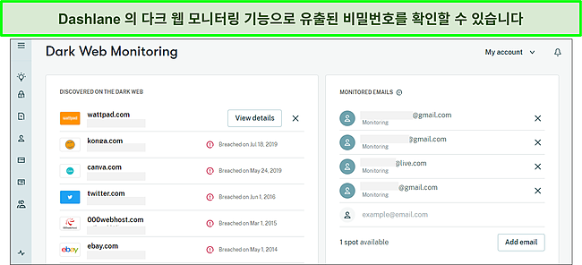 Dashlane의 다크 웹 모니터링을 사용하여 유출된 비밀번호를 추적합니다.