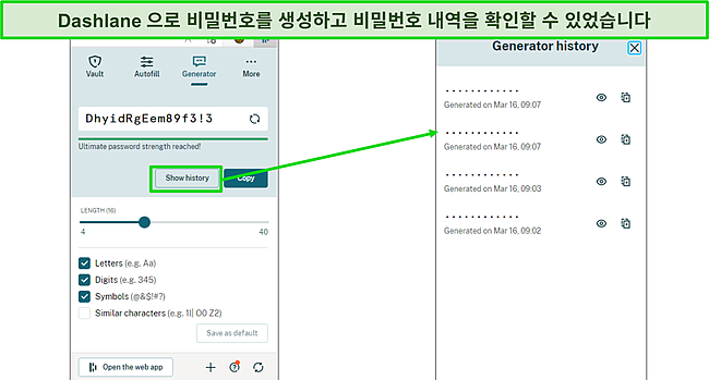 Dashlane 암호 생성기의 스크린샷.