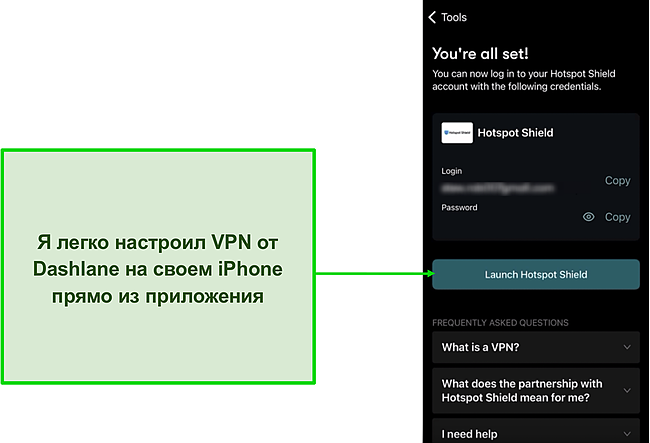 Скриншот настройки VPN Dashlane из приложения.