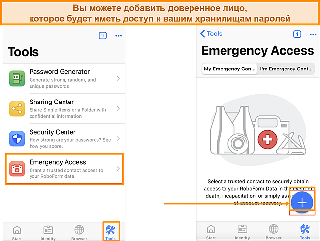 Скриншот того, как добавить экстренный доступ в приложение Roboform для iOS.