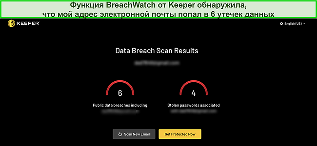 Снимок экрана с результатами утечки данных инструмента мониторинга даркнета Keeper.
