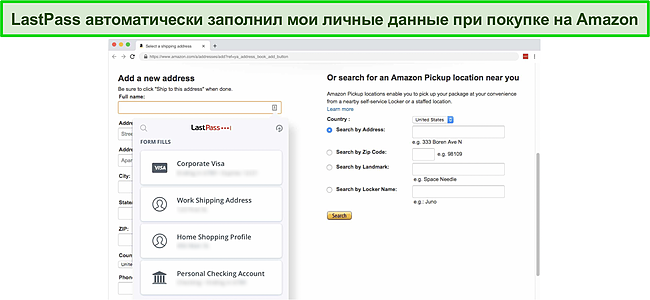 Скриншот: Меня очень впечатлила функция автозаполнения LastPass.