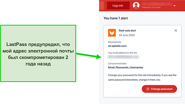 Скриншот оповещения LastPass в даркнете.