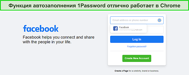 Скриншот функции автозаполнения 1Password.