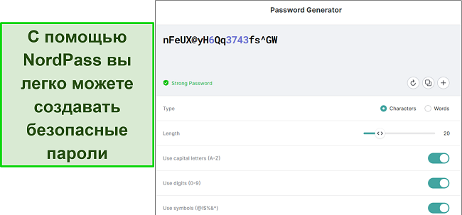 Скриншот генератора паролей NordPass для Google Chrome