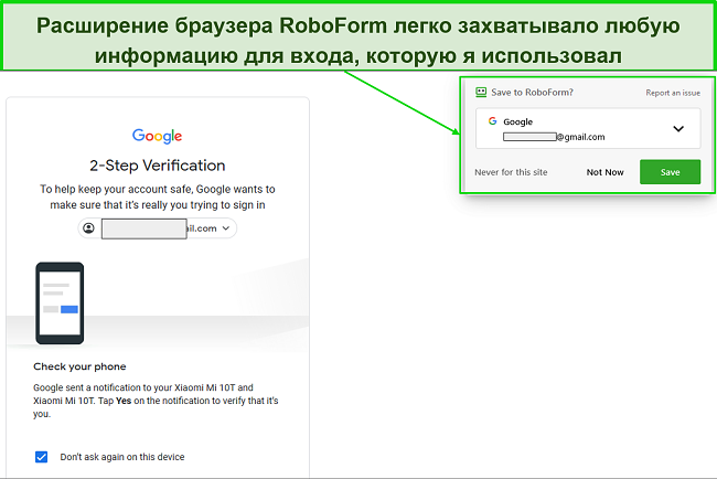 Браузерное расширение RoboForm, предлагающее собирать информацию для хранения в хранилище