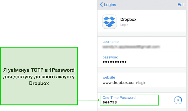 Скріншот TOTP-коду 1Password під iPhone.