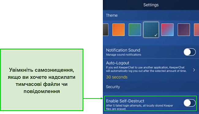 Знімок екрана параметра таймера самознищення KeeperChat у .