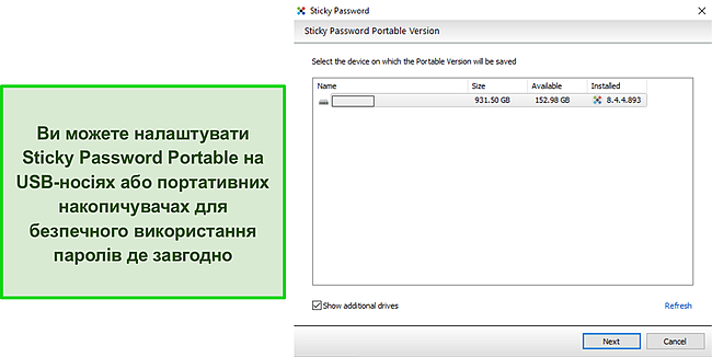 Знімок екрана портативного USB-накопичувача Sticky Password.