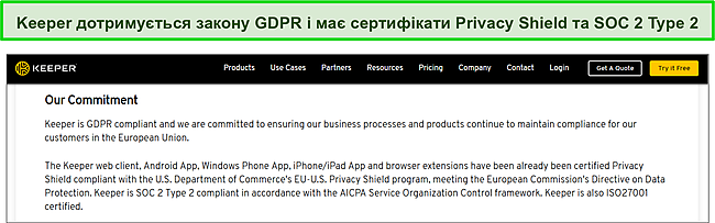 Сертифікація Keeper's Privacy Shield і відповідність SOC 2 Type 2 і GDPR.
