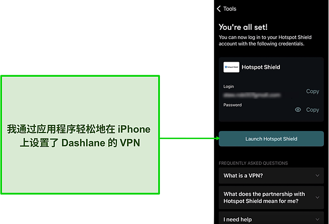 应用程序内 Dashlane 的 VPN 设置屏幕截图。